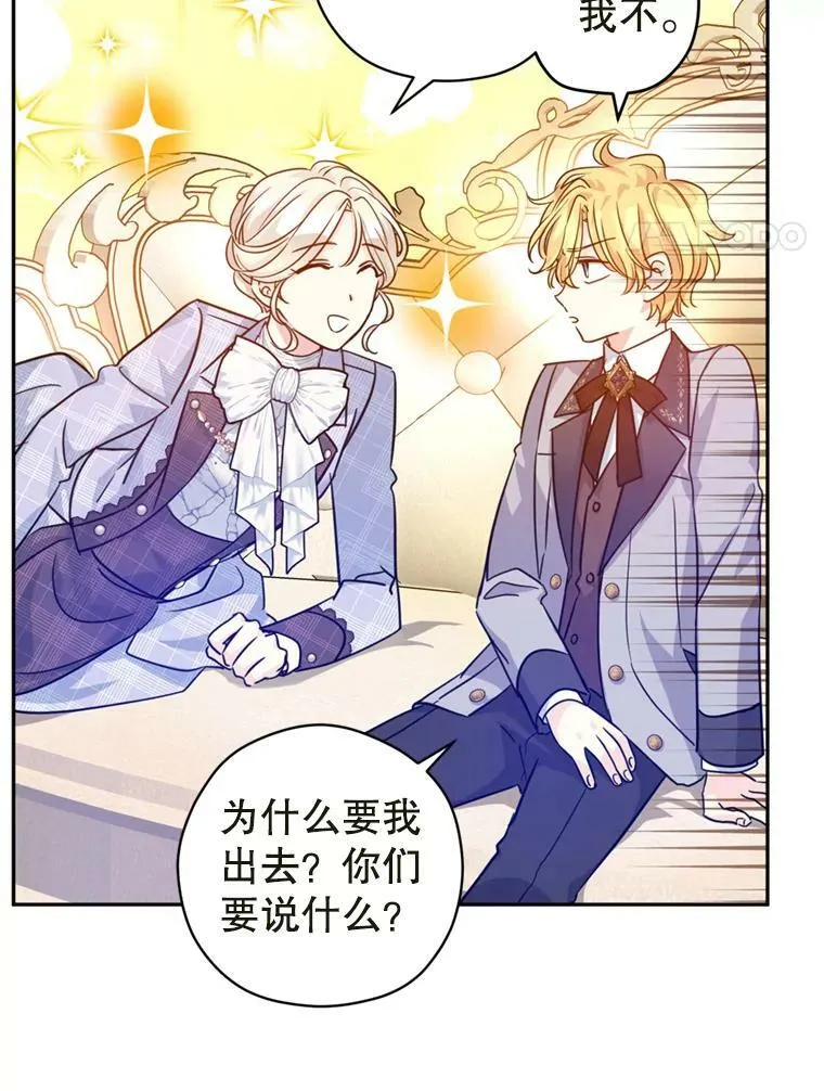 73.替身斗士67
