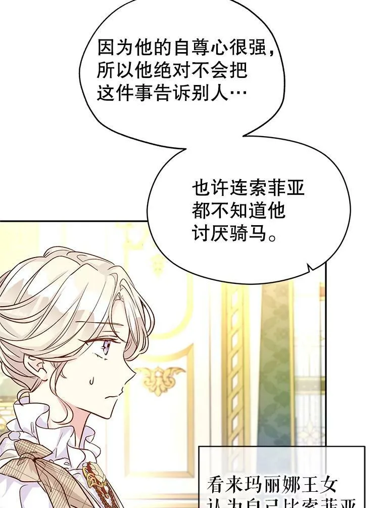 48.“真相”82