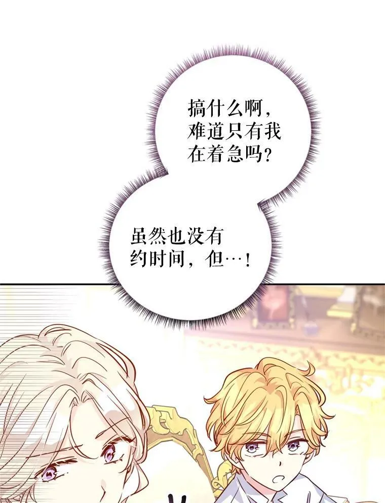 65.先王的执念87