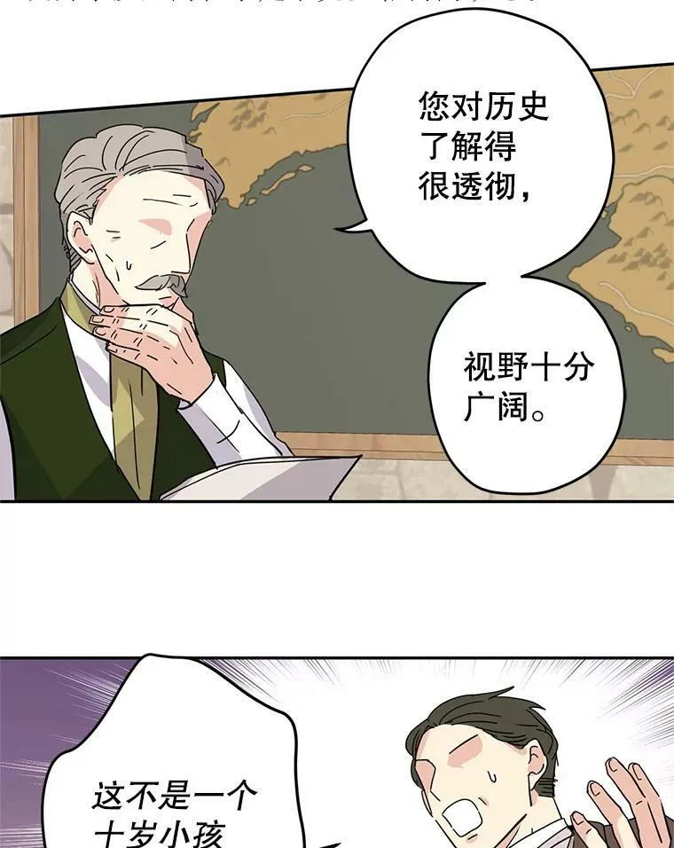 19.卢卡是天才？58