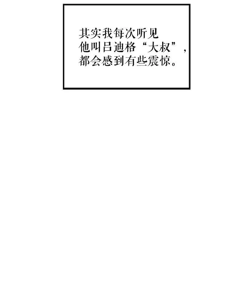 44.第一声叔叔30