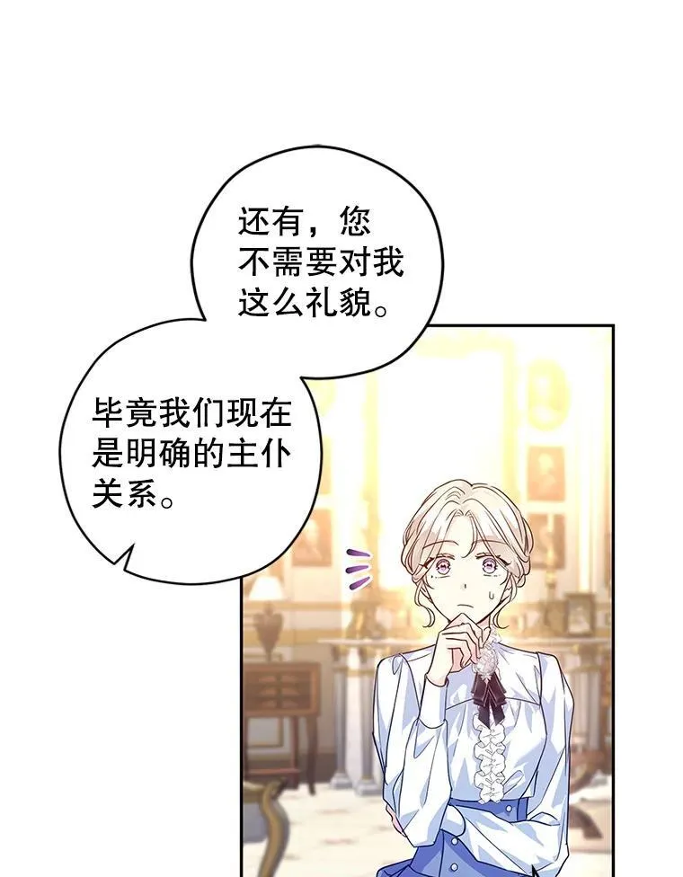 82.宴会准备工作88