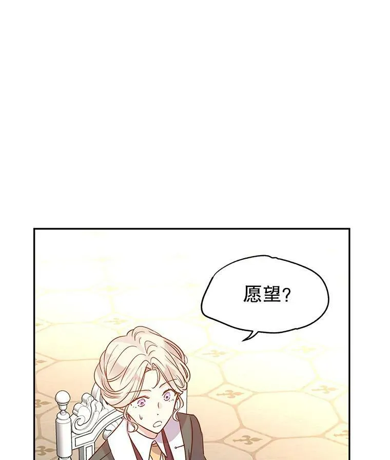 28.温特瓦尔的历史45