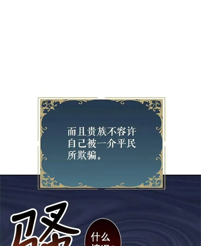 59.拆穿谎言102