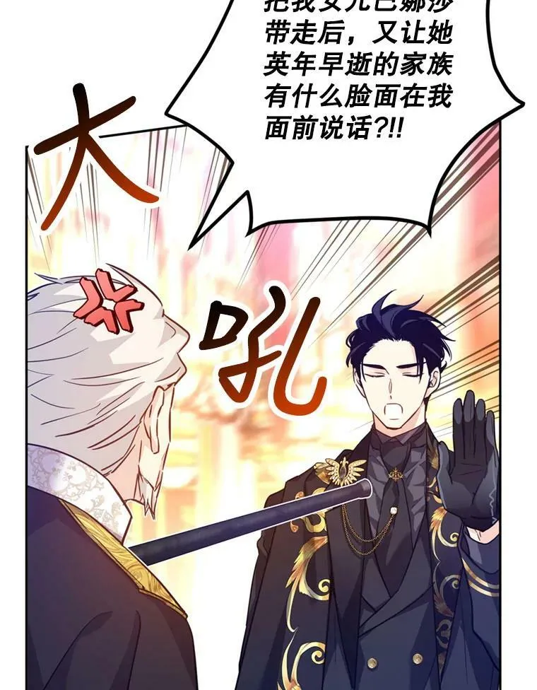 62.先王登场103