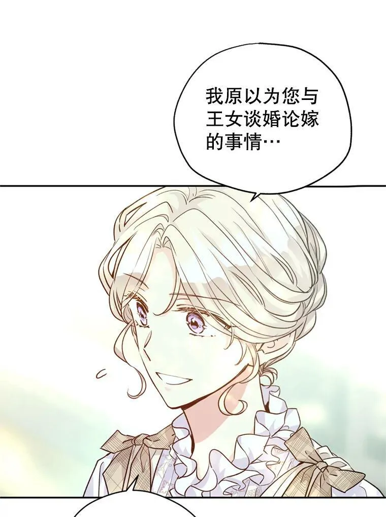 53.未来的女婿？9