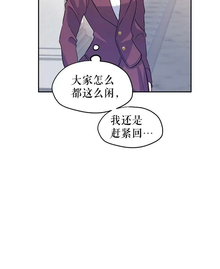 23.听到流言88