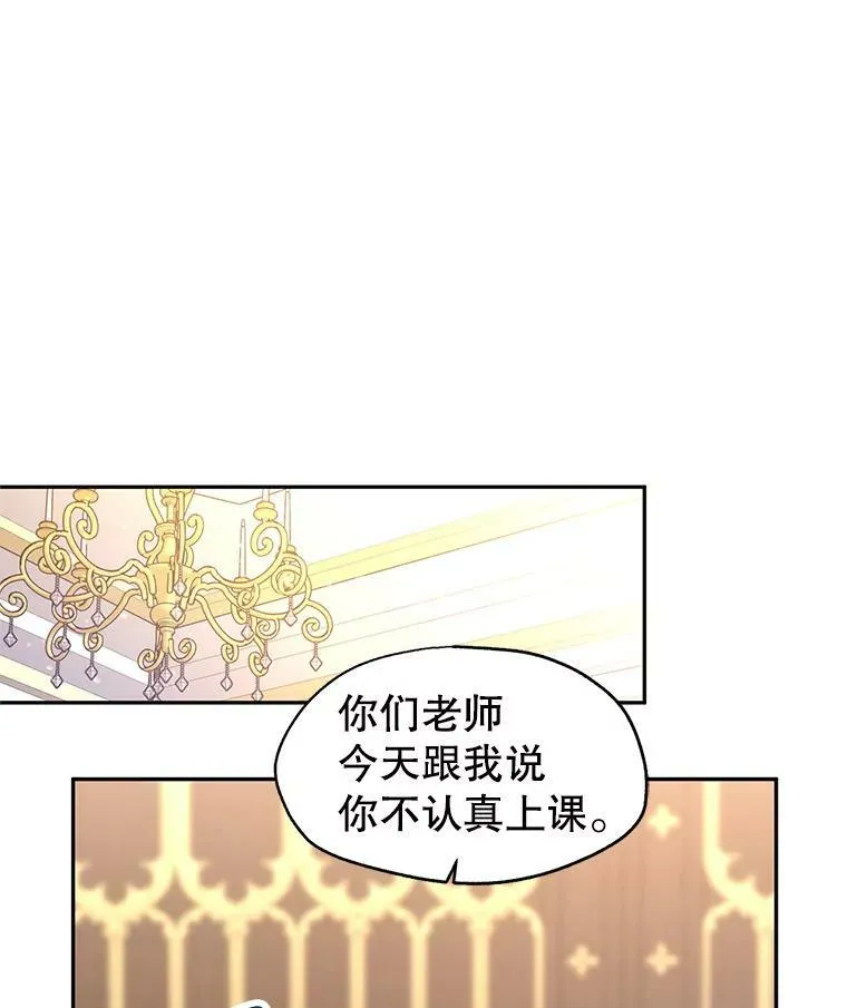 37.卢卡不上课？77