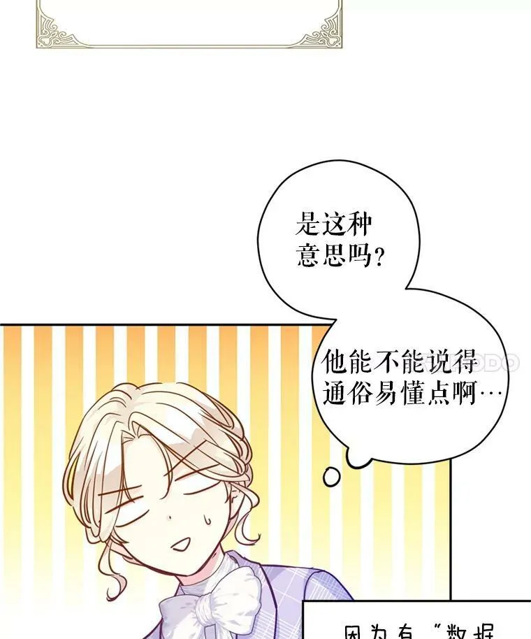 69.见到吕迪格58
