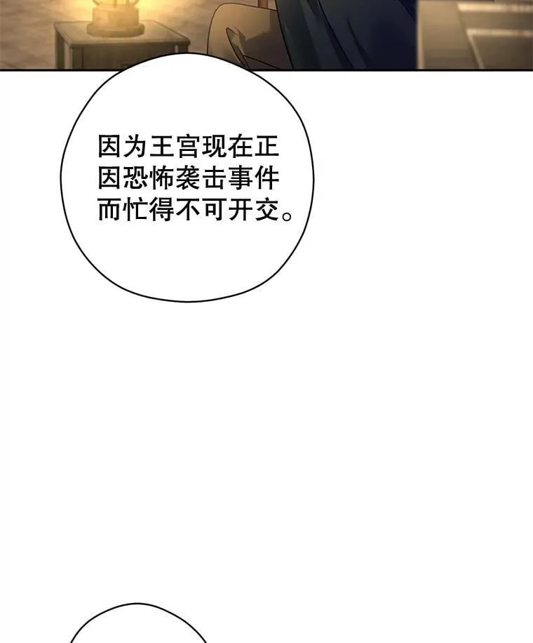 100.被伯兰茨绑架91