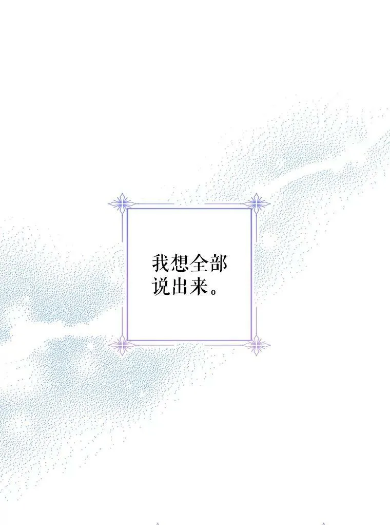 71.互相告白86