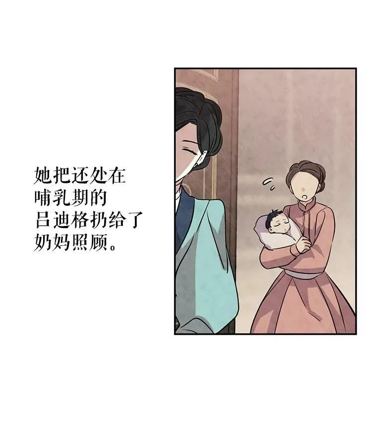 16.到达温特瓦尔府77