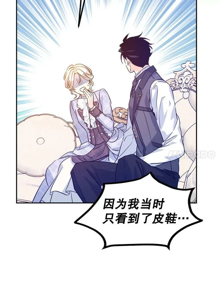 71.互相告白10