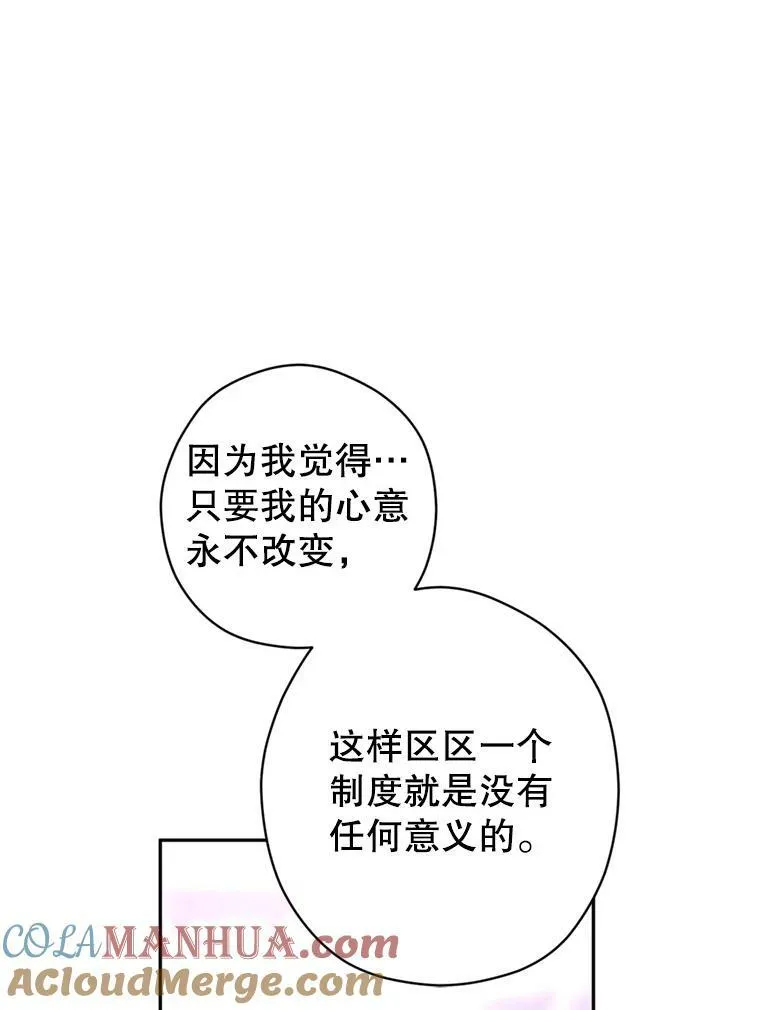 78.会接受求婚吗（本季完）36