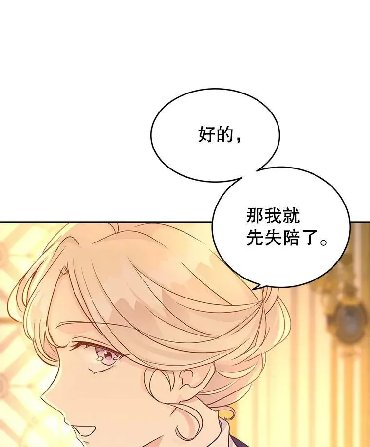 33.遇到伯兰茨106