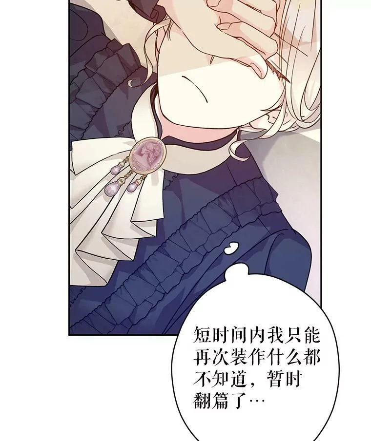 76.伯兰茨的钱49