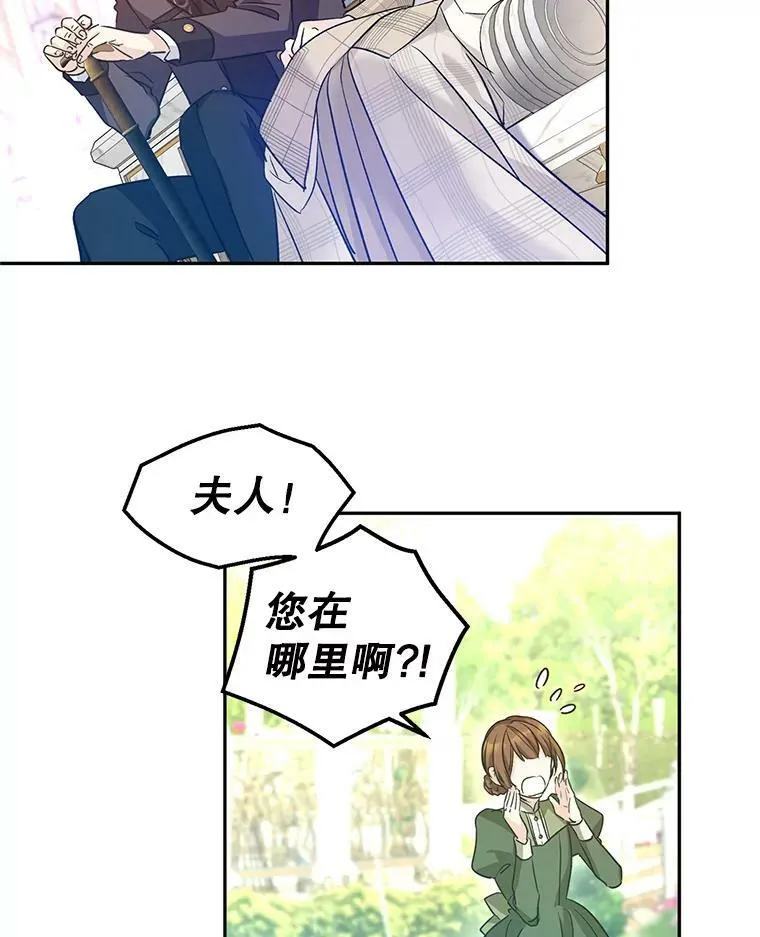 49.偶遇老爷爷85