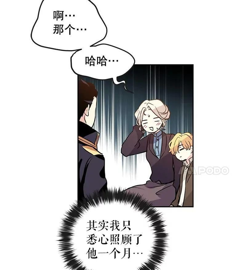 7.我们一起当好父母吧23