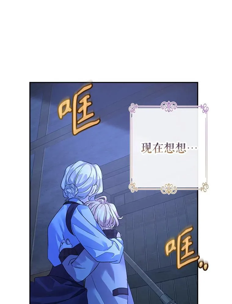 103.我会守护你50