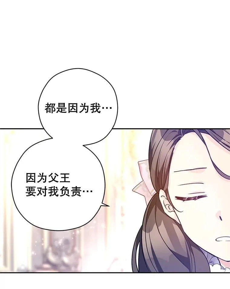 92.夏乐洛特的真心65