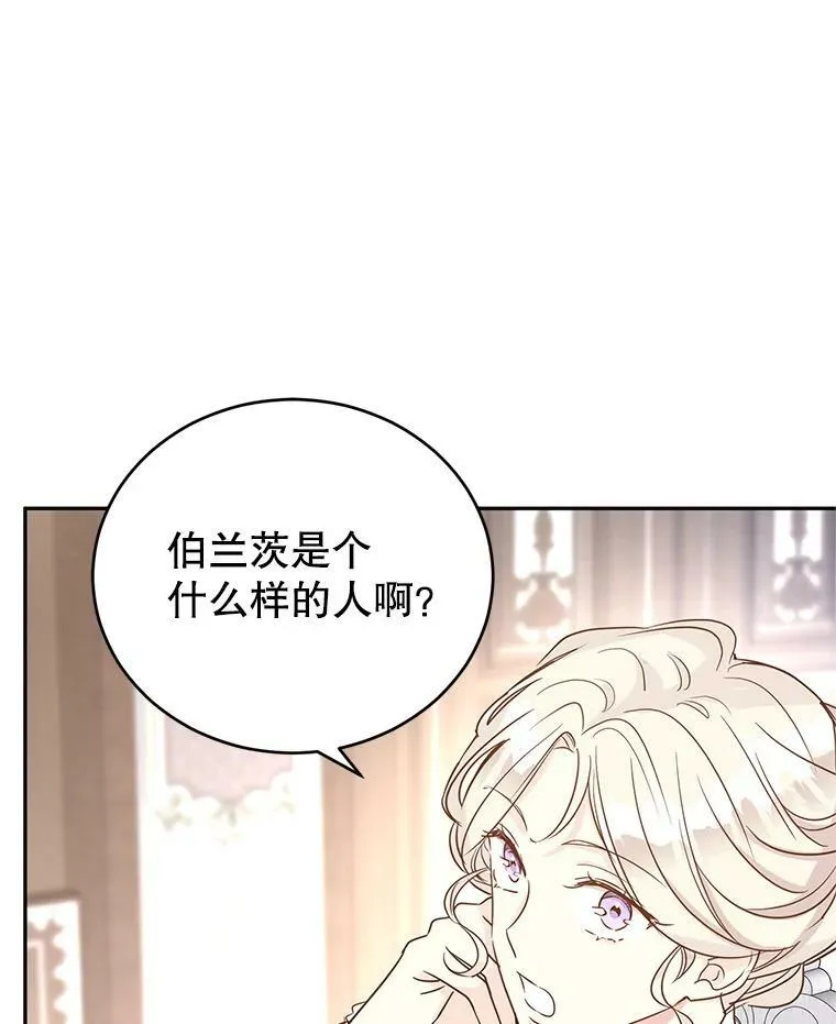 27.要开旁系聚会？92