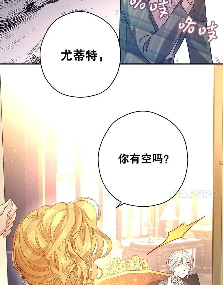 92.夏乐洛特的真心6