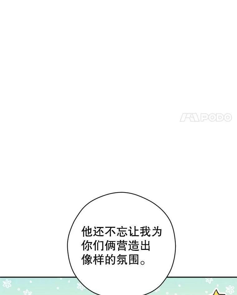 67.吕迪格的计划3