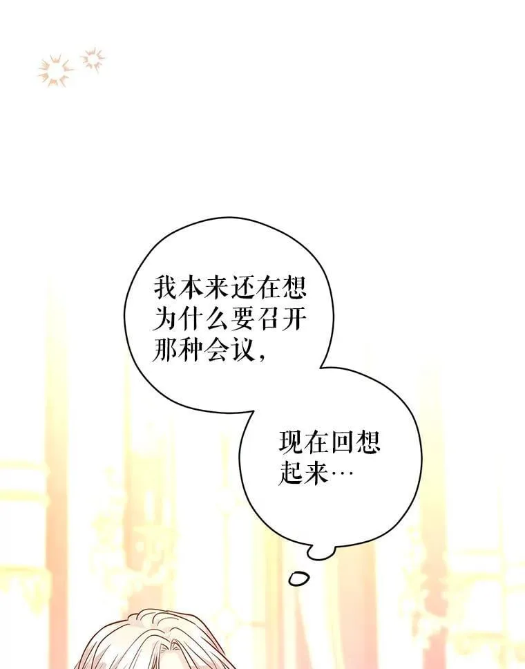92.夏乐洛特的真心1