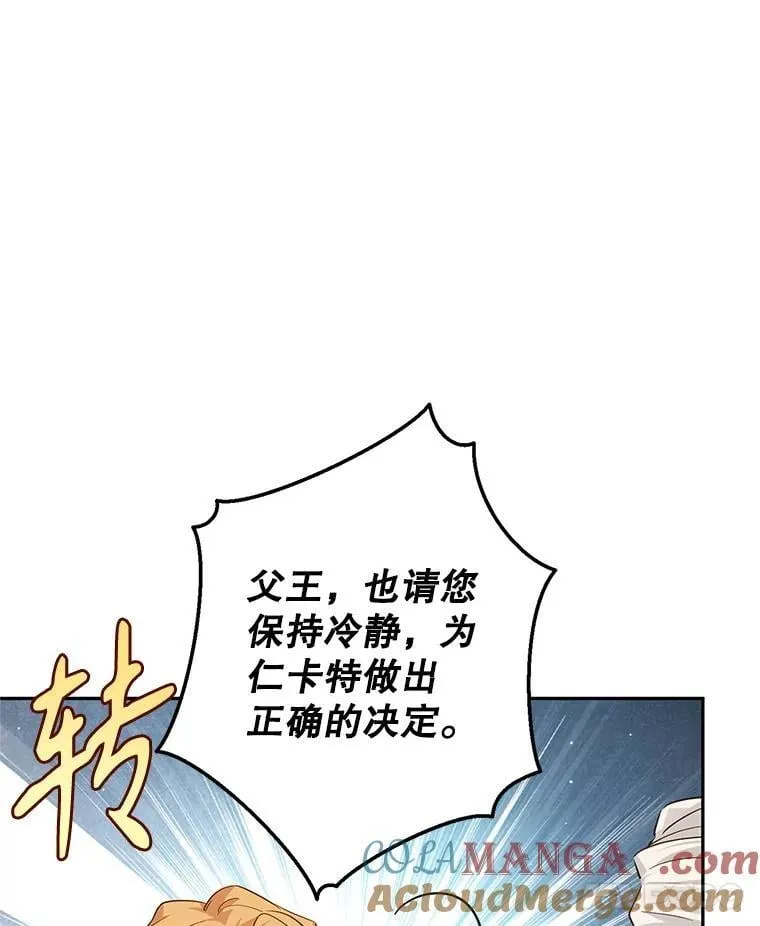 91.早熟的夏乐洛特88