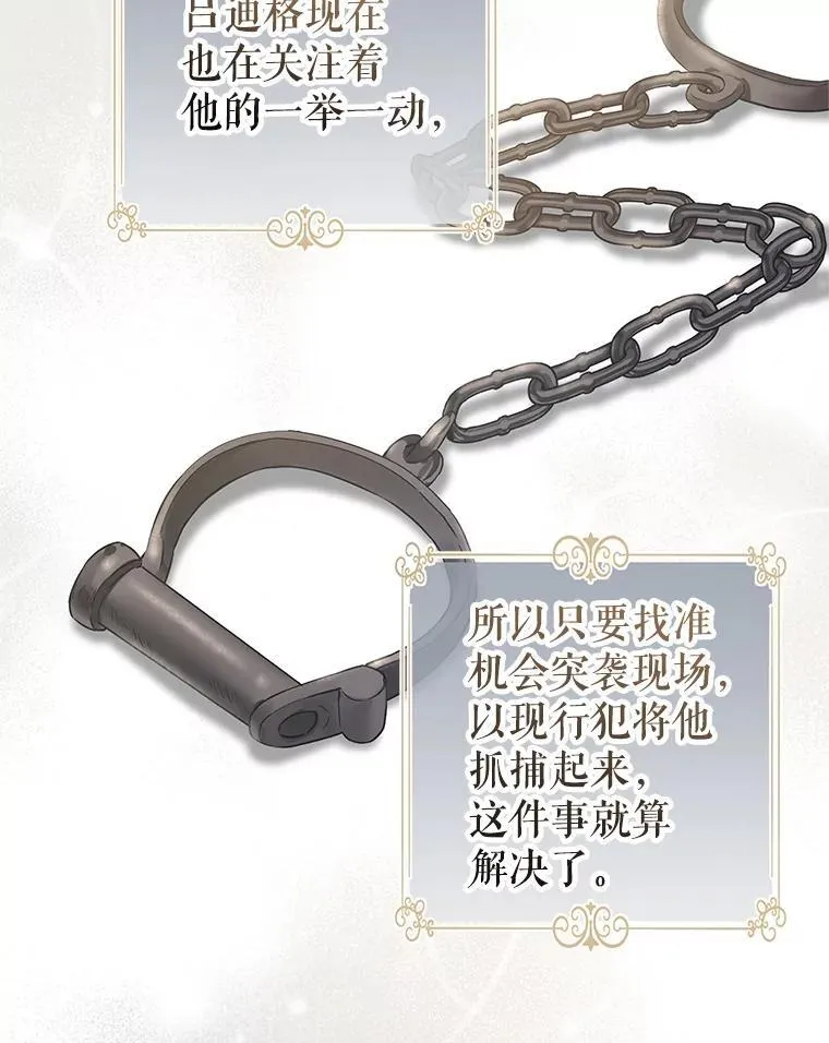 95.乔塞芬的帮助102