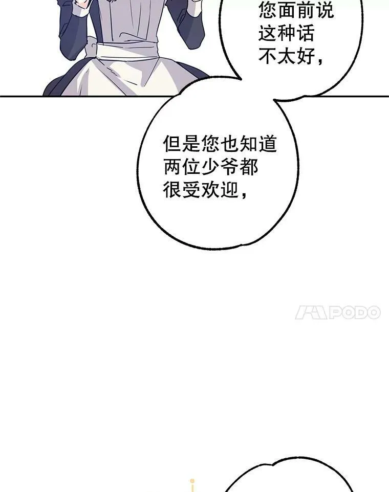 19.卢卡是天才？28