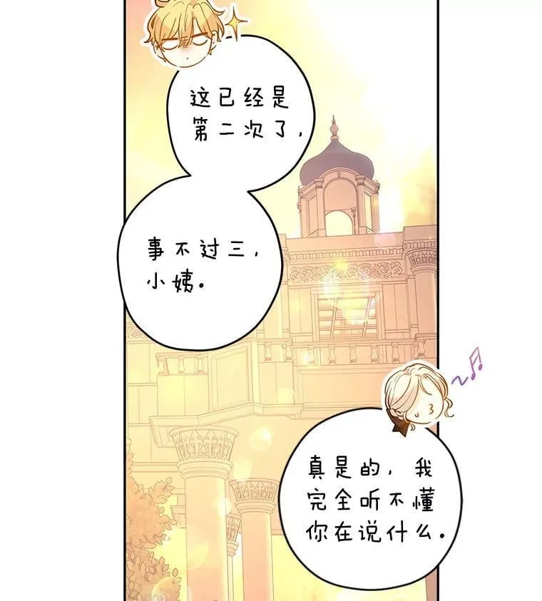 94.意外的惩罚88