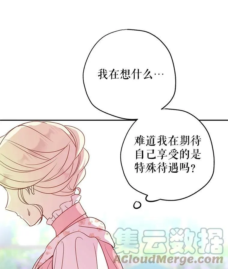 26.令人误会的话81