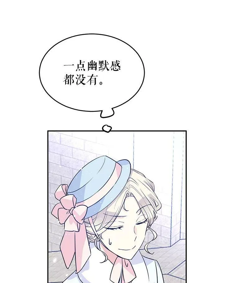 16.到达温特瓦尔府46