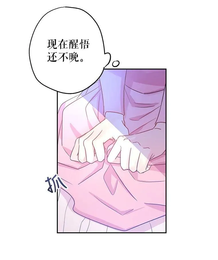 26.令人误会的话89