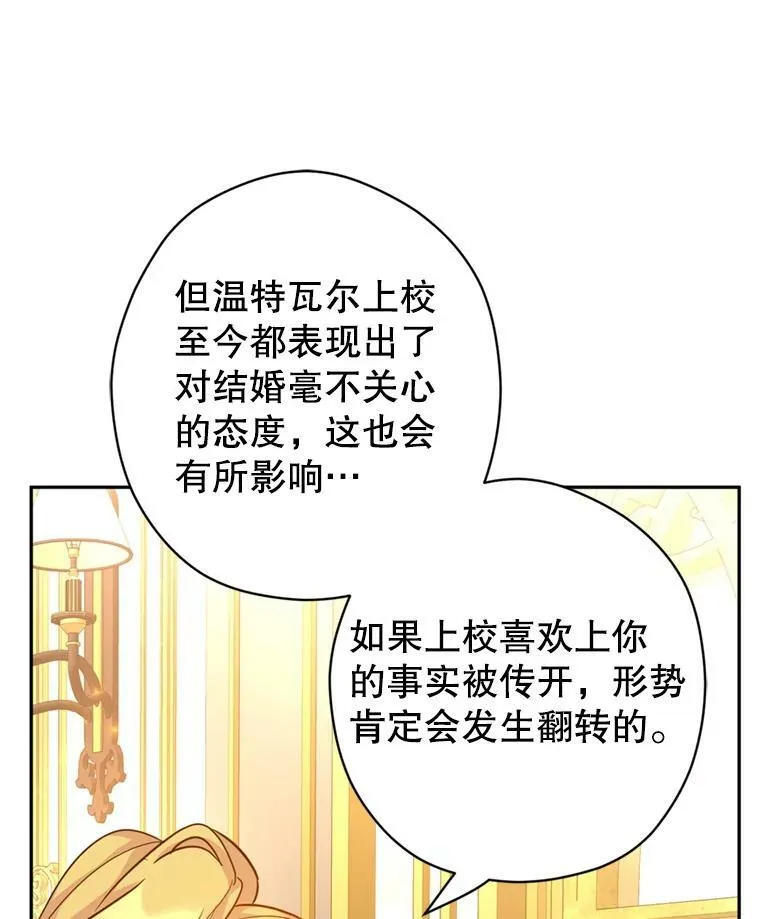 67.吕迪格的计划87