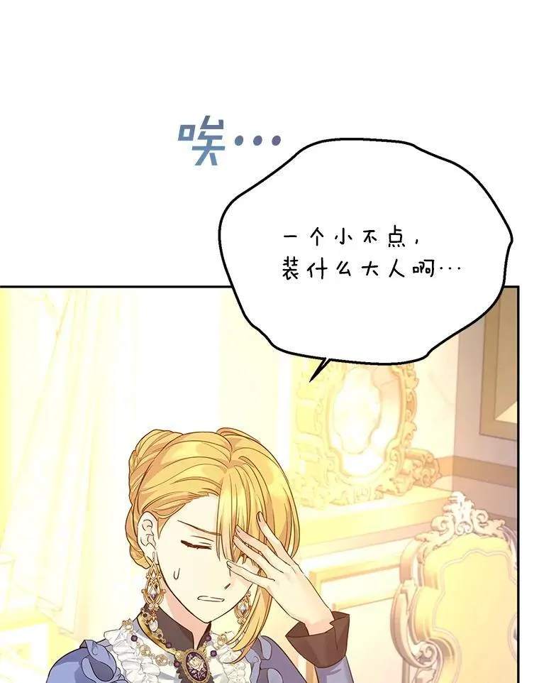 95.乔塞芬的帮助17
