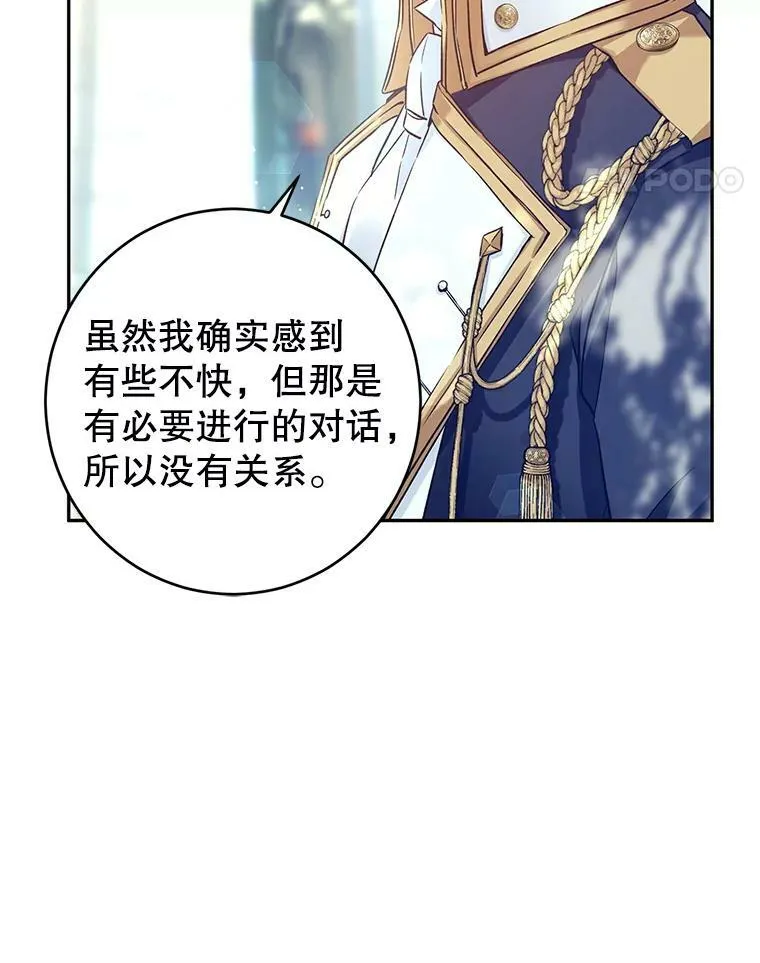 51.意外的告白51