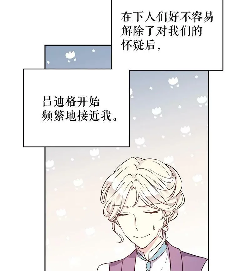 26.令人误会的话46
