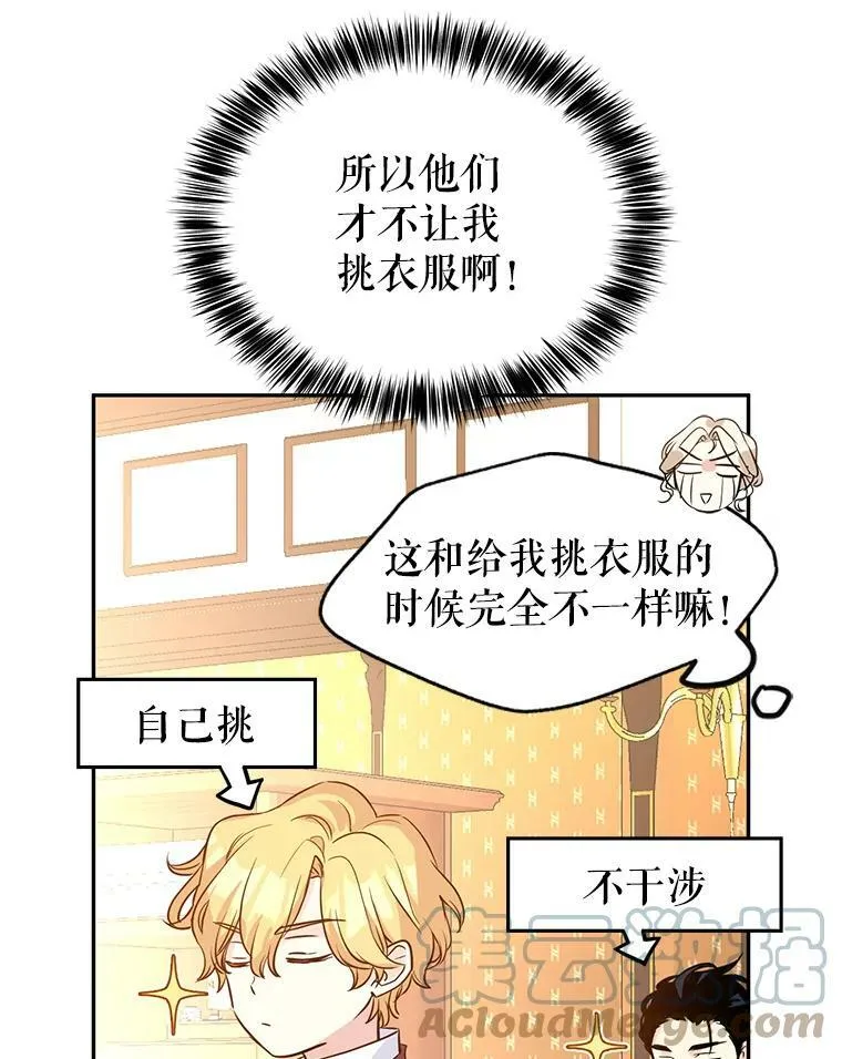 8.购物变身40
