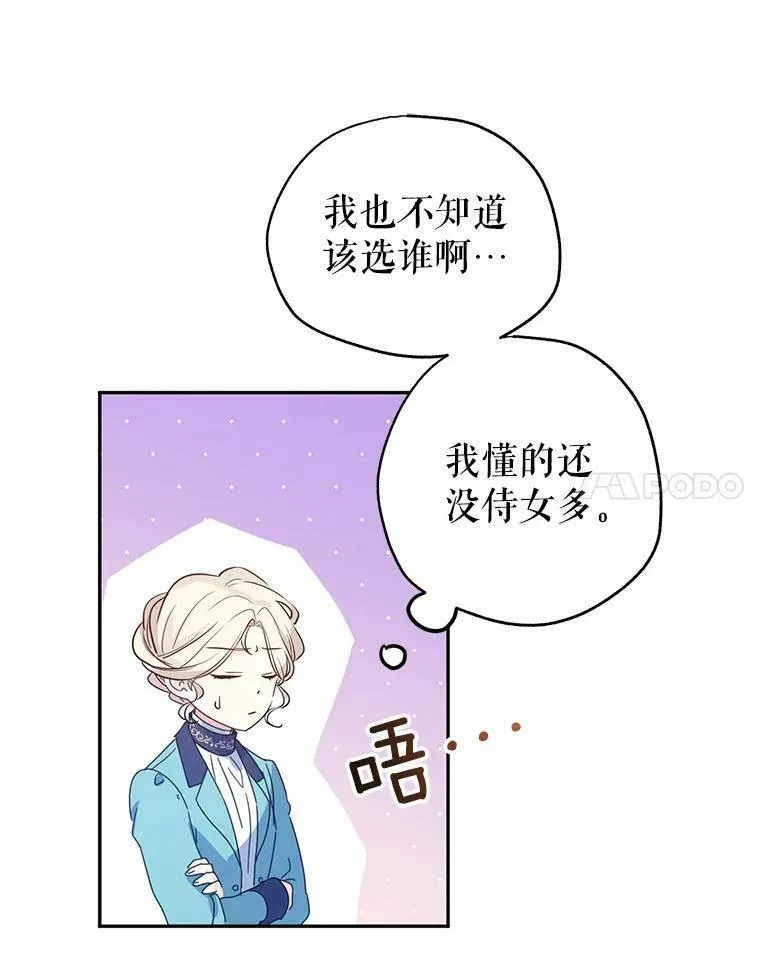 18.宝石拉锯战86