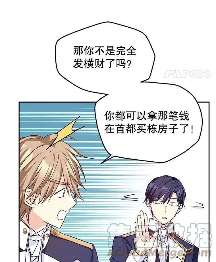 51.意外的告白24