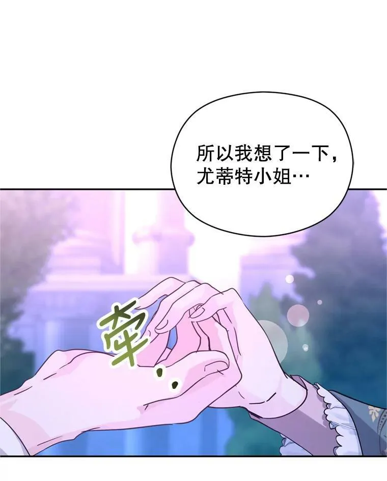 78.会接受求婚吗（本季完）49