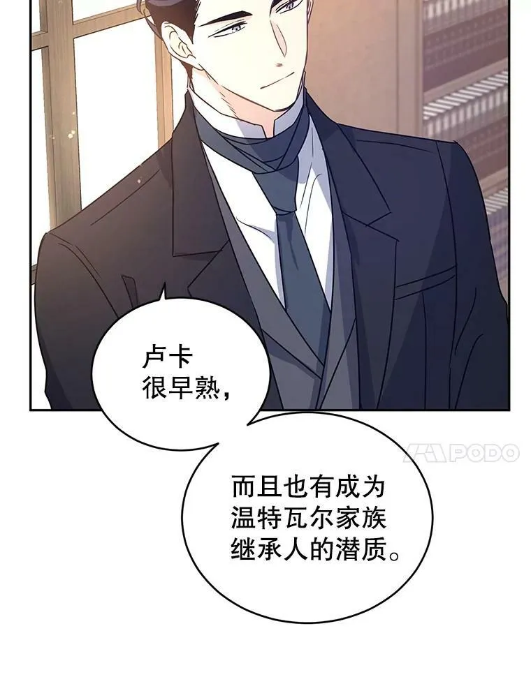 28.温特瓦尔的历史83
