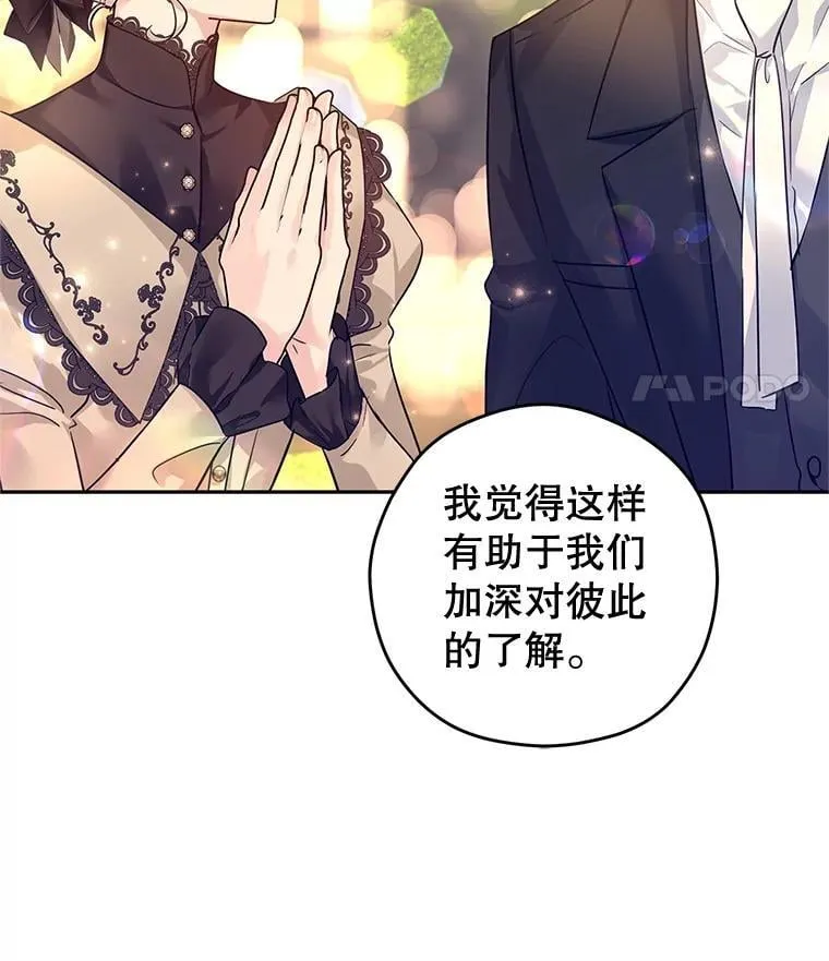 93.密会吕迪格70