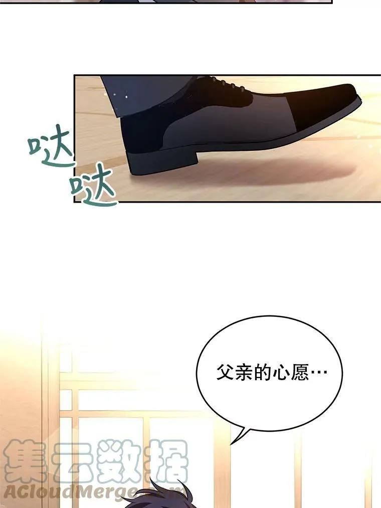 28.温特瓦尔的历史72