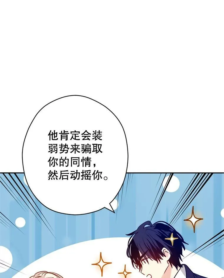 78.会接受求婚吗（本季完）47