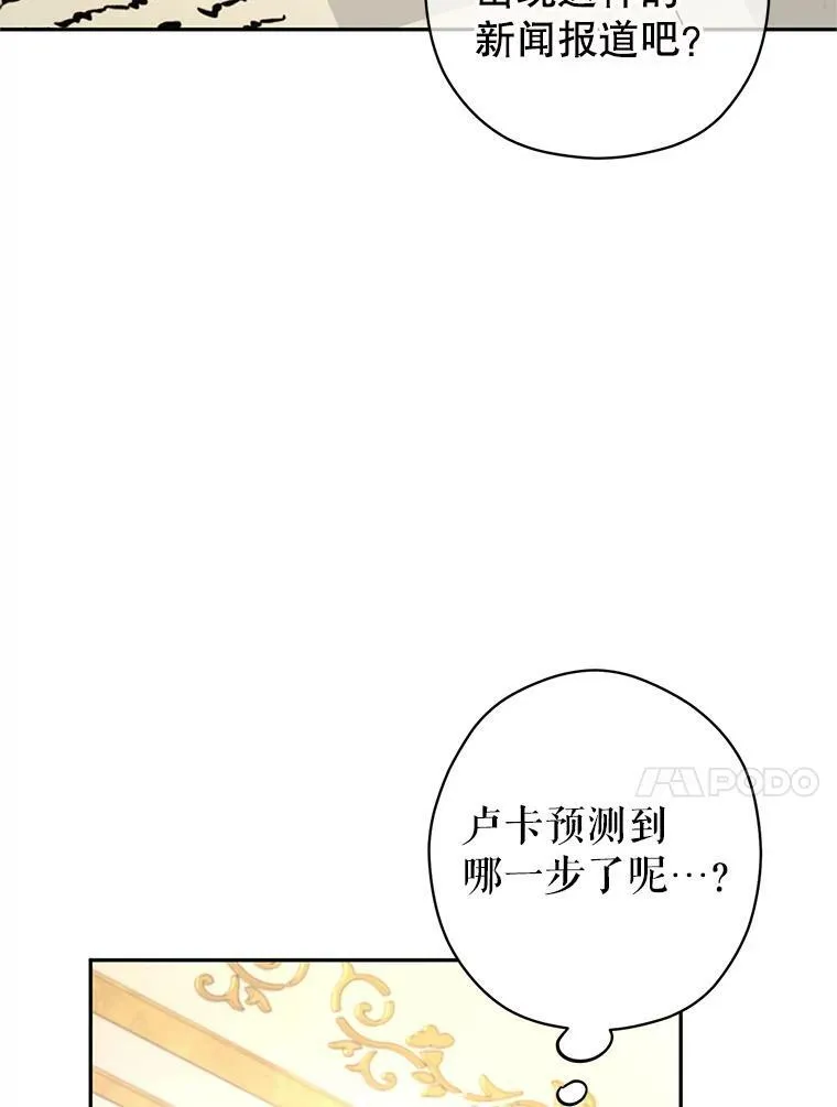 76.伯兰茨的钱41