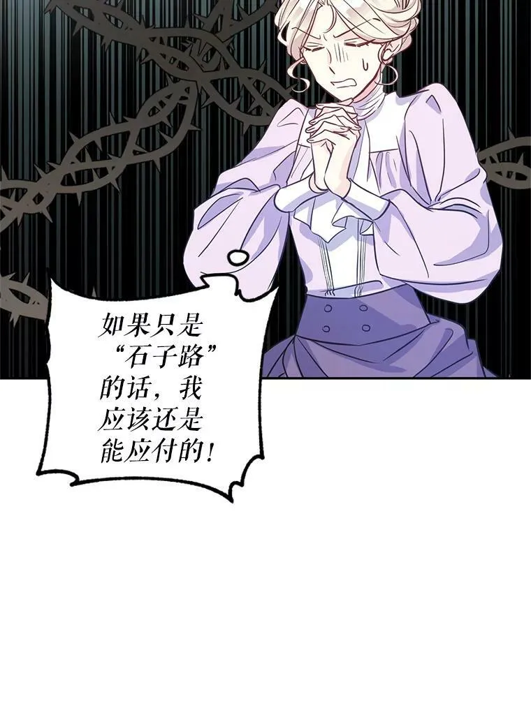 16.到达温特瓦尔府82
