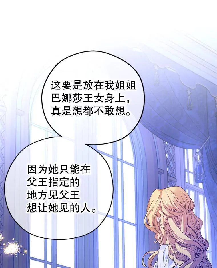 81.请堂姑帮忙23